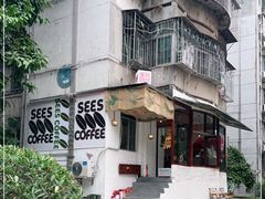 -喜柿咖啡SeeS coffee