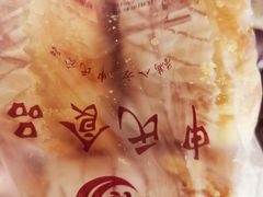 -申氏糕点(三好街店)
