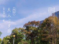-苏州东太湖生态园