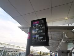 -中部国际机场