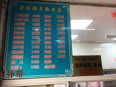 -老陆稿荐(西中市店)