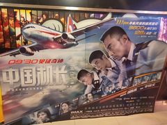 -嘉华国际影城(学清路店)