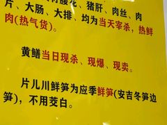 -复兴面王(河东路起源店)