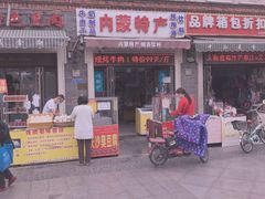 门面-中山美食街