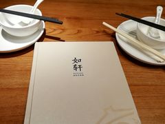 -如轩·海鲜砂锅粥·潮汕菜(海珠店)