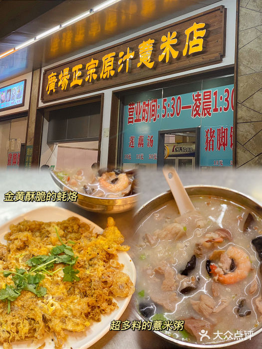 广场正宗原汁薏米店图片