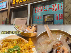 -广场正宗原汁薏米店