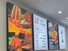 -刘文祥麻辣烫(蛇口店)