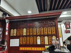 -荣阳楼(山塘街店)