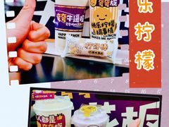 -快乐柠檬happylemon(日月光店)