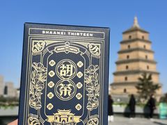 -陕拾叁-西安糕点(大雁塔店)