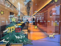 -JPG canteen(广州东山口店)