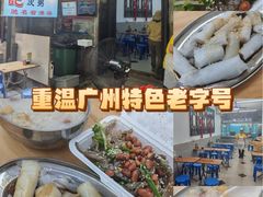 -陈添記·祖傳爽鱼皮·西关老字号(广州首店)