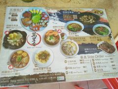 菜单-新记肉骨茶