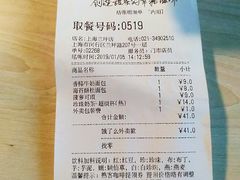 账单-85度C(北京八角物美店)