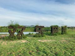 -光明小镇欢乐田园