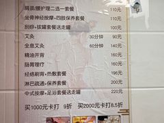 -沈师傅盲人按摩工作室(密三小区店)