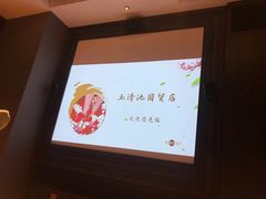 -玉清池3D影院足浴按摩(国贸店)