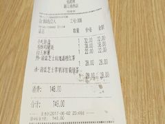 账单-仙踪林(江南西店)