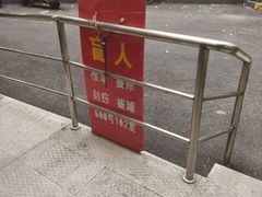 -沈师傅盲人按摩工作室(密三小区店)