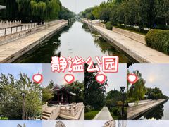 -元大都城垣遗址公园