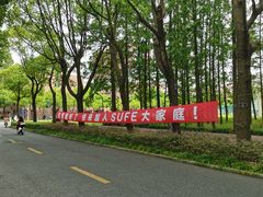 -上海财经大学清真食堂(国定路店)