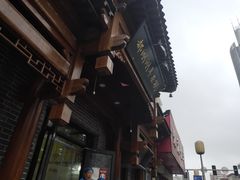 -郝刚刚羊杂割(柳巷店)