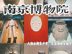 -南京博物院
