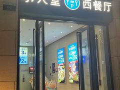 -Aqua Oasis 水天堂(爱山广场店)