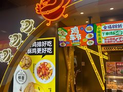 -超级鸡车(曹杨路店)