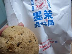彩虹蛋爆浆麻薯-墨茉点心局(国金街店)