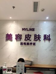 -厦门美莱整形美容医院