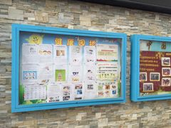 -北京市朝阳区朝花幼儿园(双合东园)