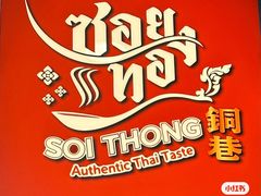 -铜锣湾国际购物中心