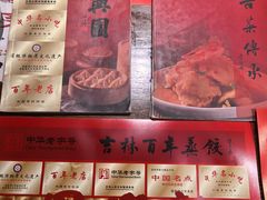 -新兴园饺子馆(河南街店)