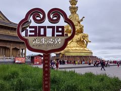 -峨眉山风景名胜区