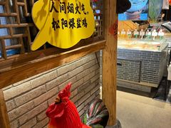 -头上红煨盐鸡乡村食府