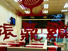 大堂-振鼎鸡(丰庄路店)