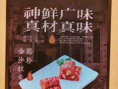 -南枝记·广东味道(中骏世界城店)
