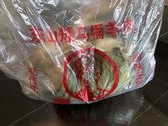 -东山矮马桶羊肉(太湖东山店)