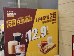 -永和大王(春日上新·浦东南路店)