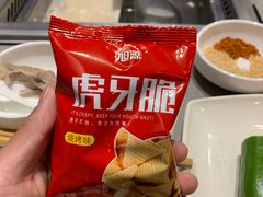 -海底捞火锅(8号仓店)