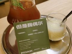 -村口大树(长乐路店)
