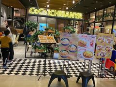 门面-CoCo壱番屋(久光百货店)