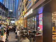 -KAOTOWN烤堂•烧烤(海汇港店)