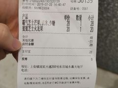 账单-奈雪的茶(永嘉天地东百城店)