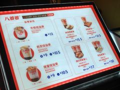 菜单-八婆婆烧仙草(中山路店)