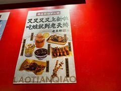 -老天桥蛙炉火锅(姑苏总店)
