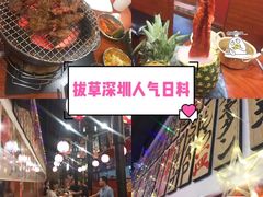 -大阪烧肉BAKA一代(十亩地店)