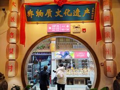 门面-大张烙馍村(绿地店)